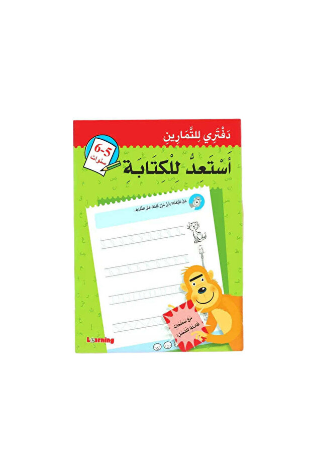 My exercise book I'm getting ready to write 5-6 years