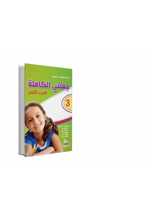 برامج التخاطب المصورة - 2