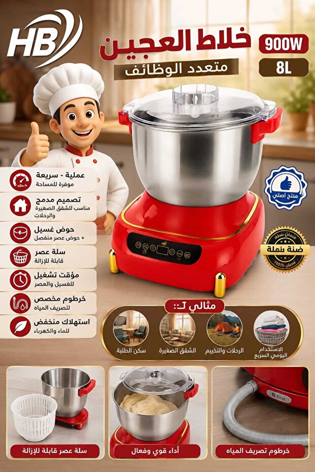 خلاط العجين HB