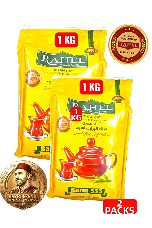 شاي باروت 555 راهيل شاي أسود (2 قطعة)