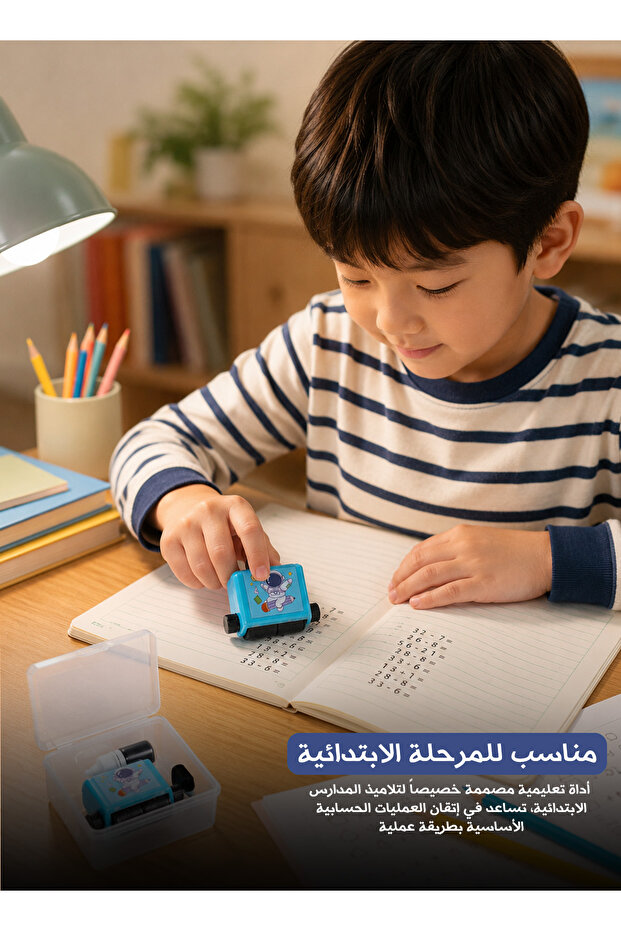 أداة تعليمية رقمية للأطفال لتعليم الرياضيات والجمع والطرح