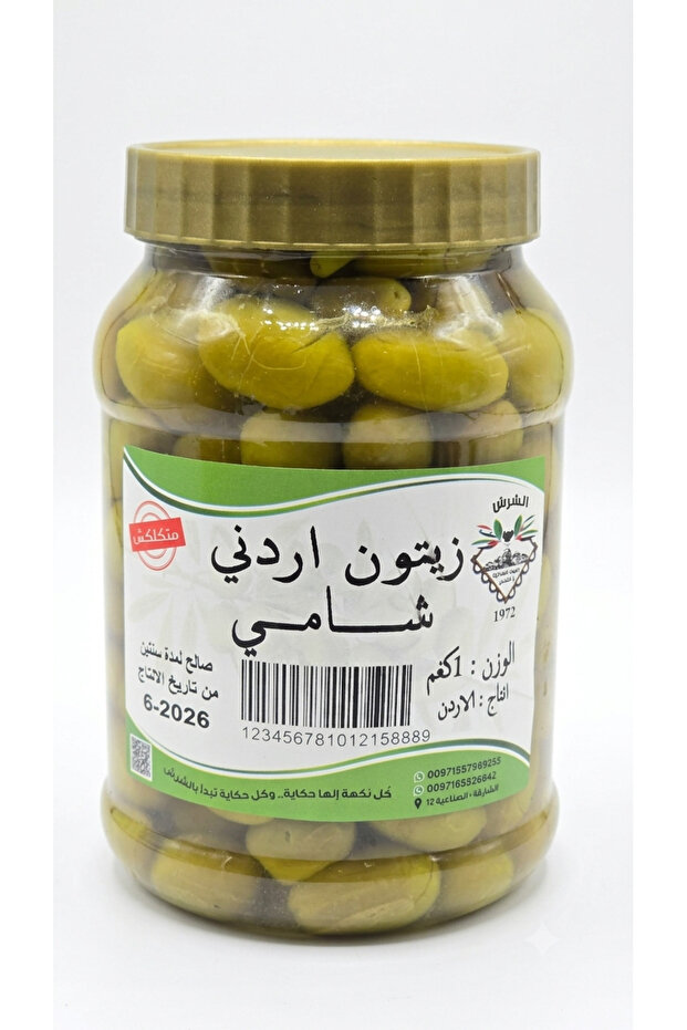 Olive 1kg