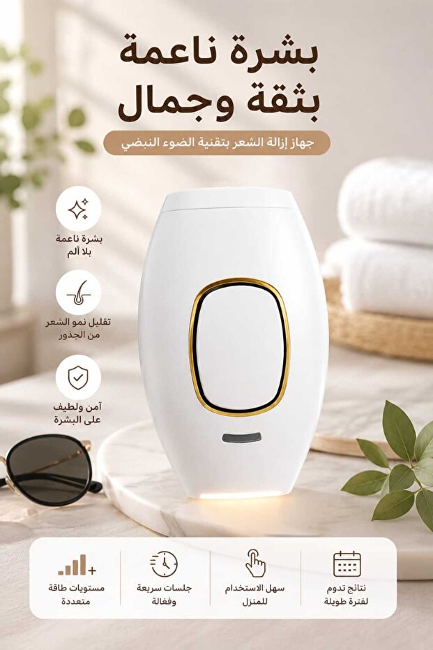 جهاز إزالة الشعر بالضوء النبضي المكثف المحمول للاستخدام المنزلي، نظام تقليل الشعر بالضوء النبضي المكثف مع أوضاع الوميض اليدوية والتلقائية، وظيفة تجديد البشرة