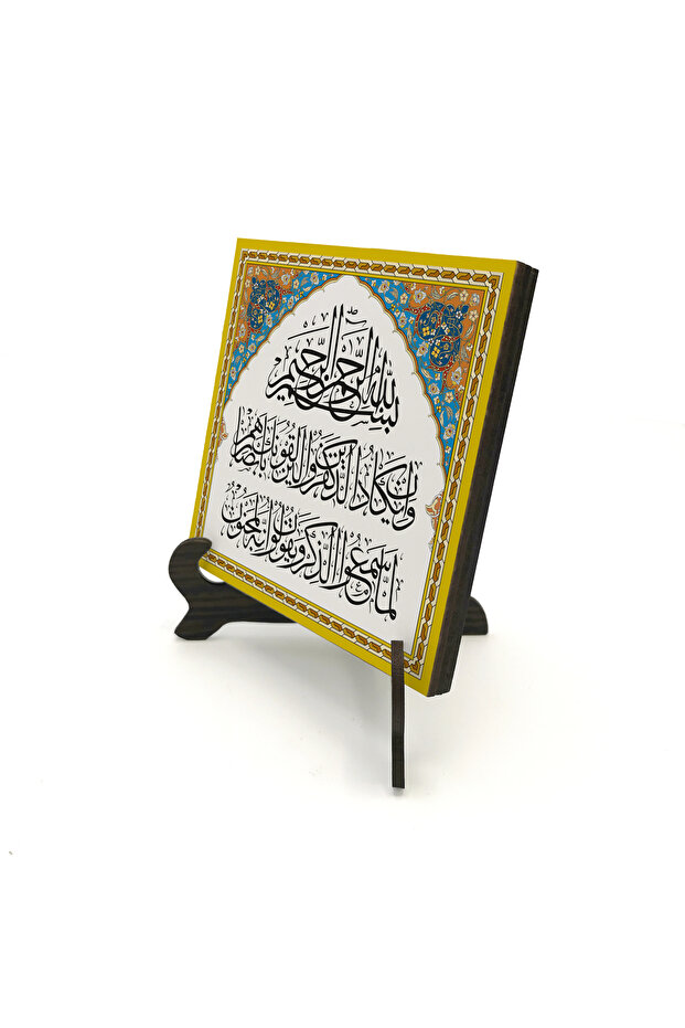 لوحة طاولة من الخشب المضغوط (MDF) مطبوع عليها آية العين الشريرة مقاس 10x10 KH-73