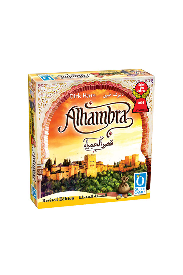 Alhambra | قصر الحمراء