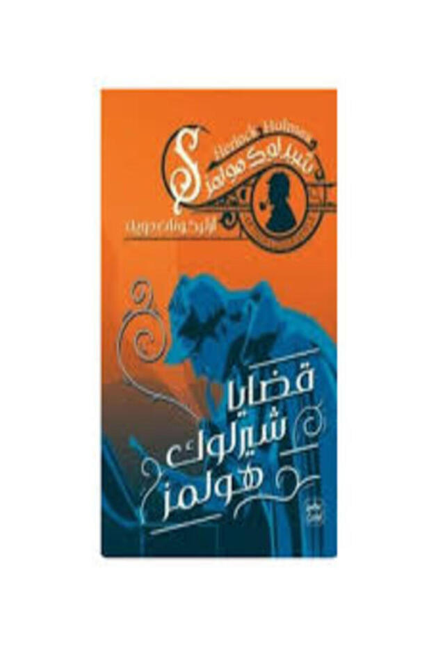 Sherlock Holmes Cases G7