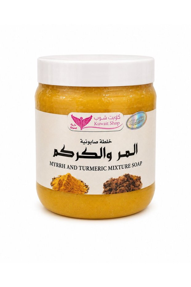 صابونة المر والكركم