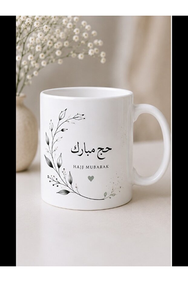 Premium Hajj Mubarak Coffee Mug 18