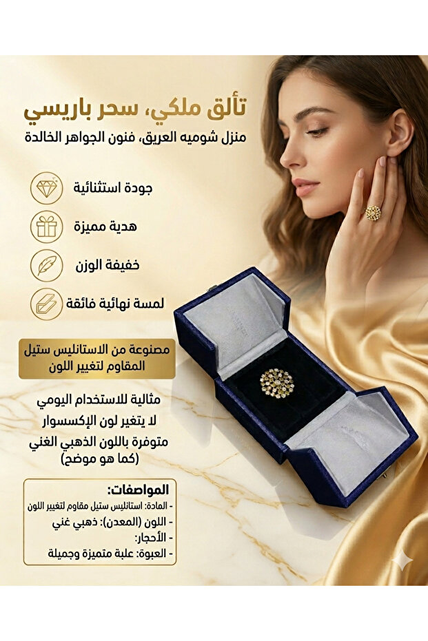 خاتم ذهبي بتصميم قرص العسل – فولاذ لا يصدأ فاخر