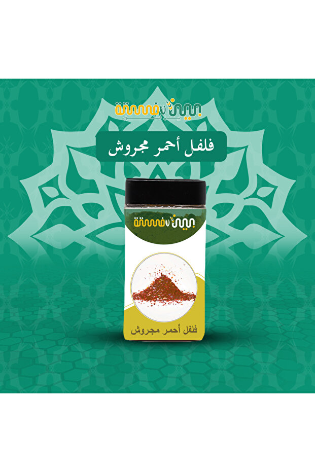 فلفل أحمر مجروش