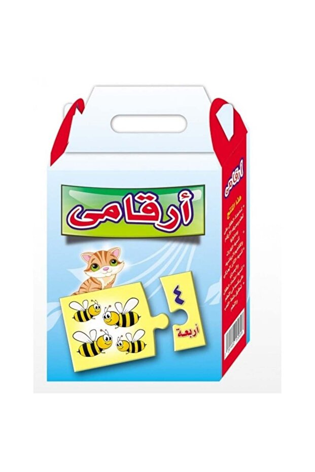 أحجية ارقامي العربية