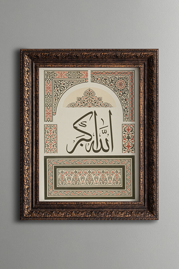 الله أكبر - لوحة منقوشة عتيقة الطراز - نموذج سميك