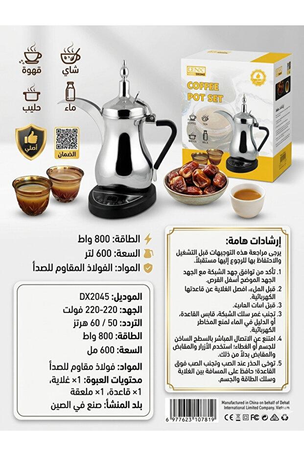 دلة القهوة السعودية 600 مل