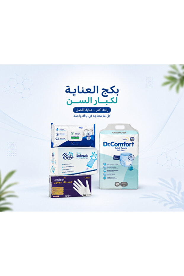 مجموعة العناية المتكاملة بكبار السن - حفاضات ومفارش ومناديل وقفازات | حزمة رعاية المسنين