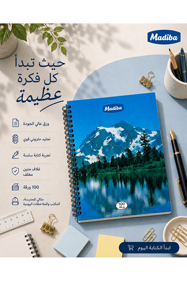 دفتر ملاحظات حلزوني A5 - 100 ورقة باللغة الإنجليزية