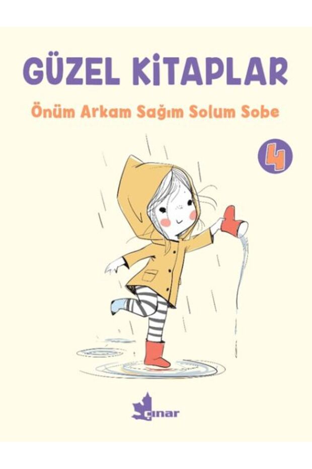 الكتب الجميلة 4 - أمامي وخلفي أبهاز أنا أستنشق سوبي