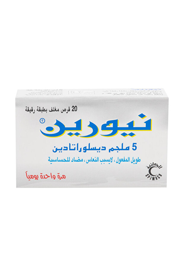 نيورين