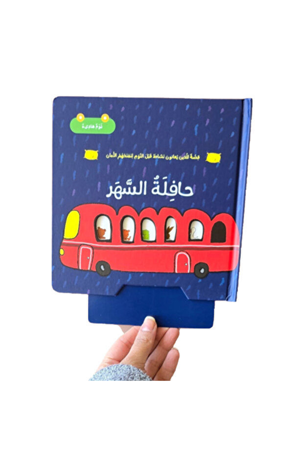 The Sleepless Bus - Paperback +2 - Interactive Stories