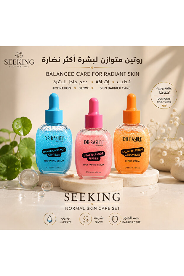 Balanced Skincare Package for Normal Skin **3 Serums for a Complete Daily Routine: Hydration, Radiance, and Skin Barrier Support 💧 ✨ 🛡️ Normal Skin Care Set | Hydrate • Glow • Barrier Care**
