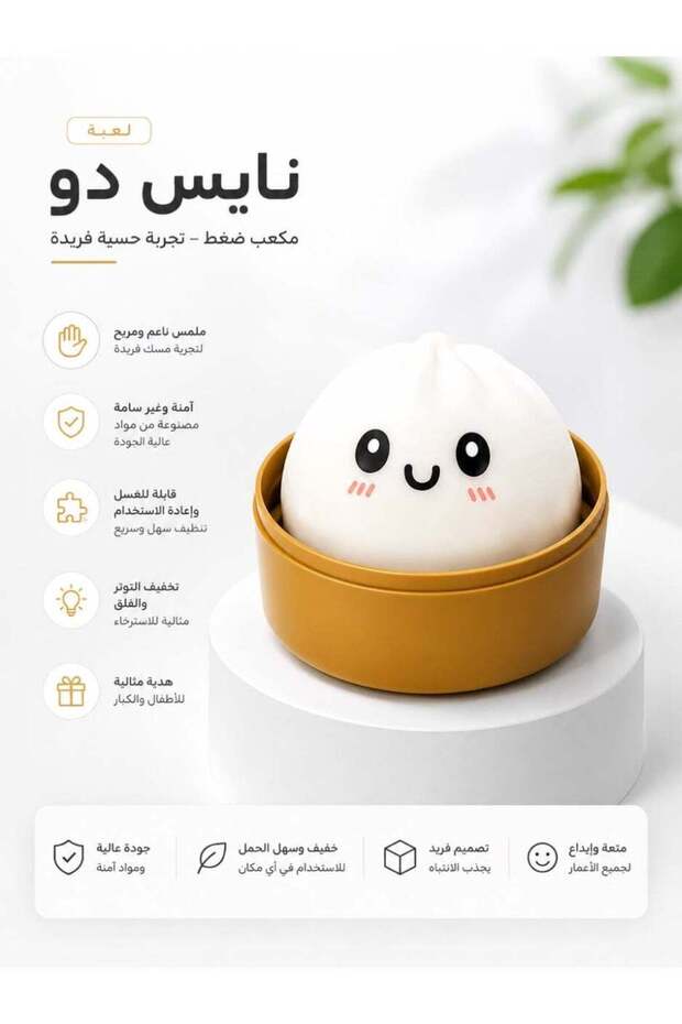 لعبة عجينة حسية لطيفة على شكل فطيرة للضغط عليها