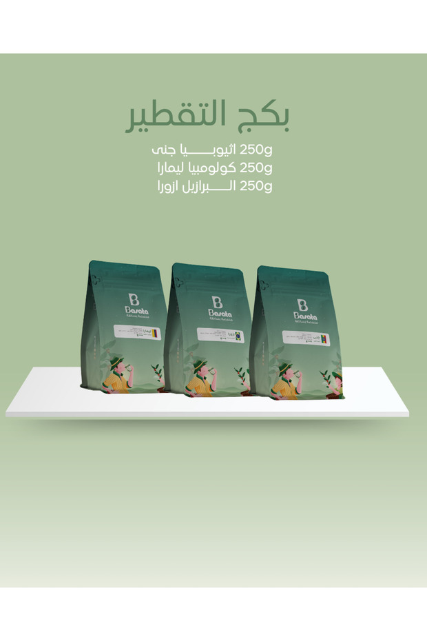 بكج التقطير قهوة مختصة