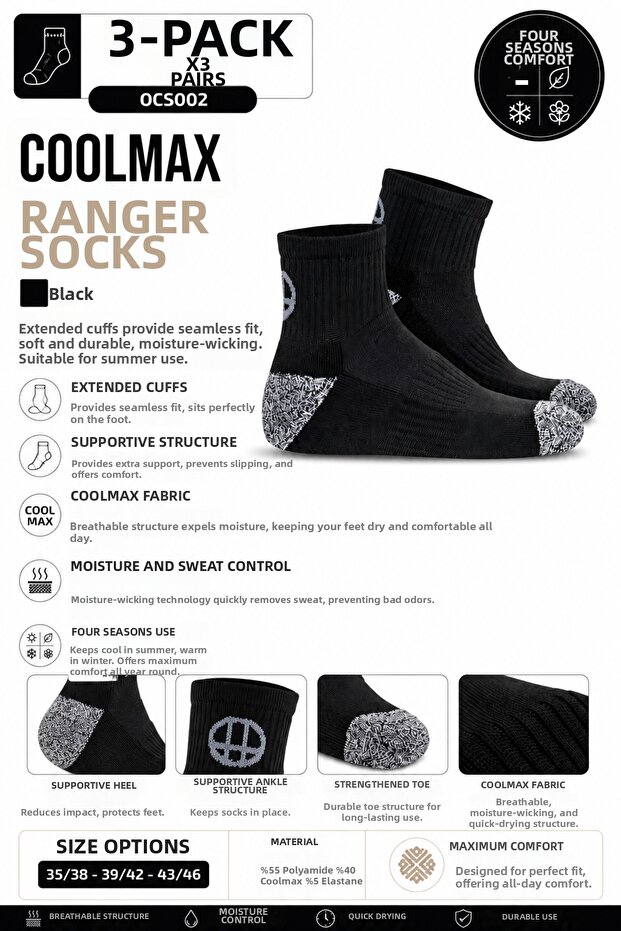 جوارب Coolmax لجميع المواسم CU