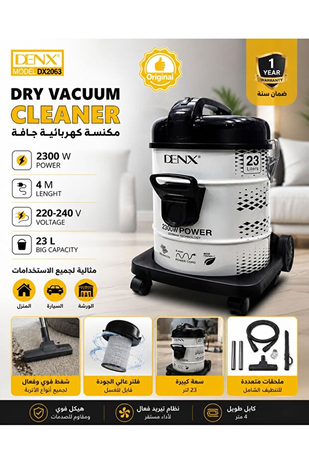 2200W 23L Dry Vacuum Cleaner DX2063