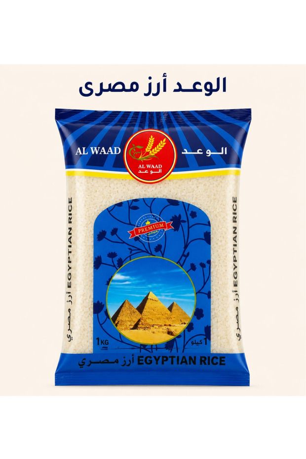 أرز مصري الوعد 1 كجم – Al Waad Egyptian Rice 1kg