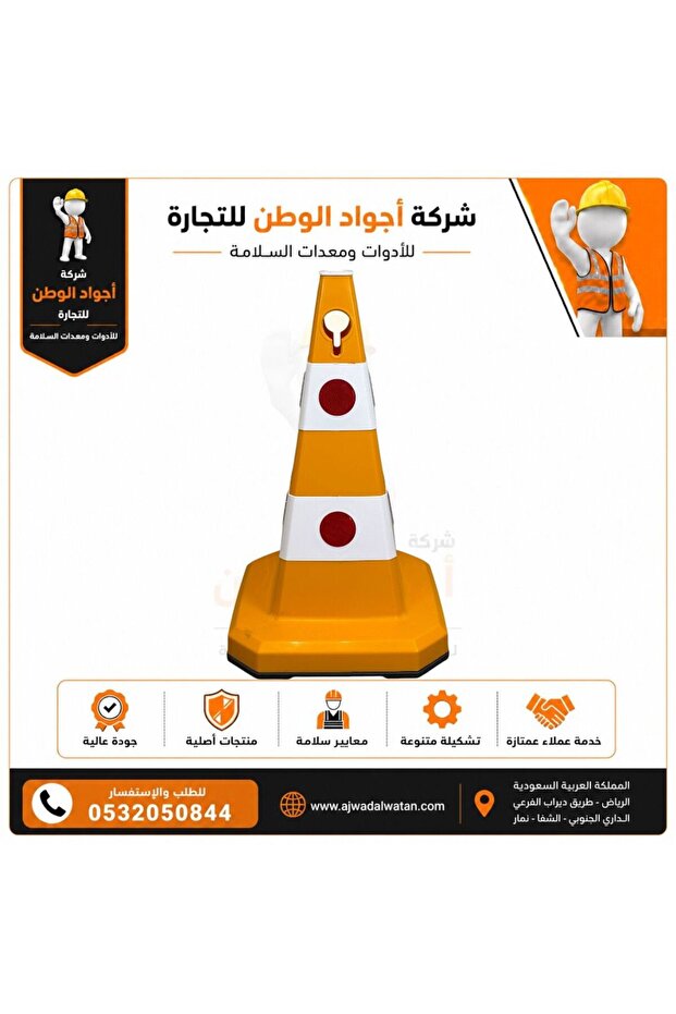 مخروط مرور تركي عاكس للضوء شديد التحمل - 62 سم، أصفر