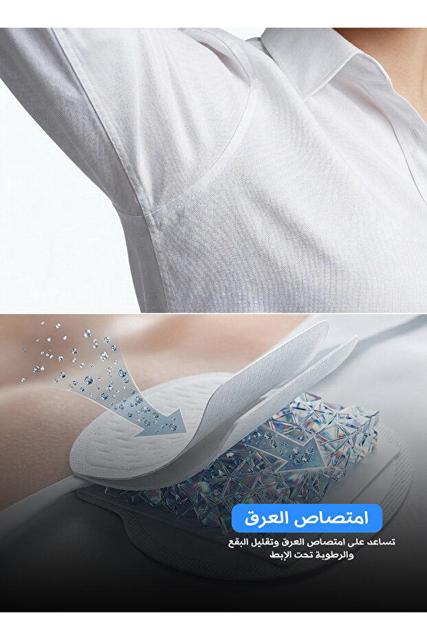 وسادات ماصة للعرق تحت الإبط غير مرئية، لاصقات واقية للعرق تحت الإبط يمكن التخلص منها للملابس، حماية من الروائح والرطوبة