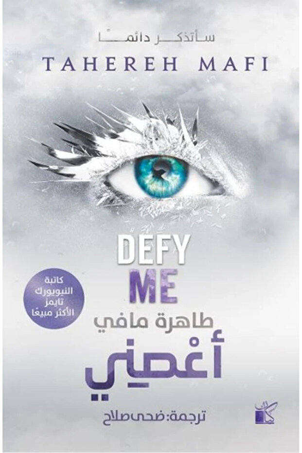 أعصني