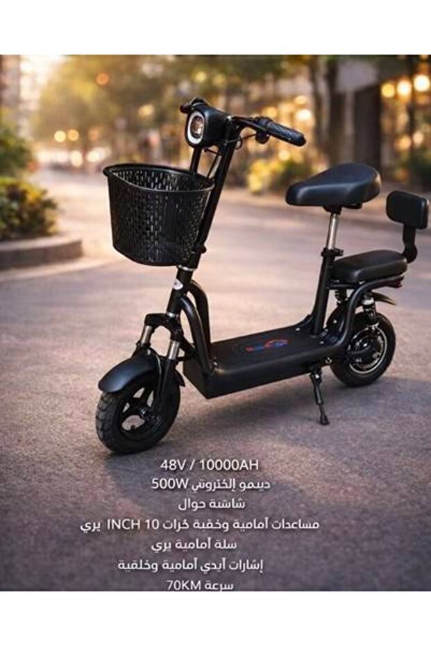 سكوتر ابو سلة المطور 48 فولت