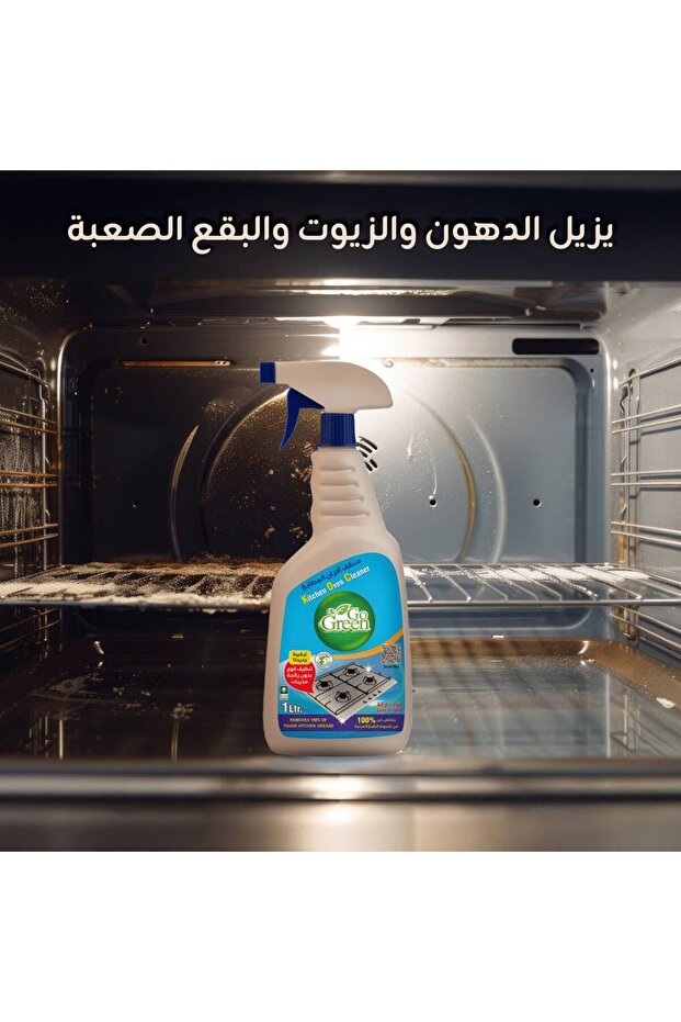 Promo Degrease and Multi-Purpose 1 LTR + Oven kitchen Cleaner 1 LTR - 2