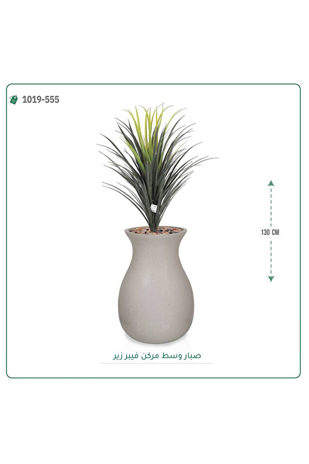 شجرة صبار اصطناعي بحوض فيبر زير