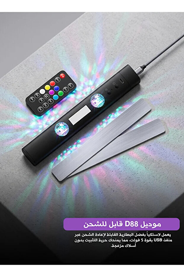 D88 إضاءة محيطة ملونة للسيارة بتقنية LED مع شحن USB وجهاز تحكم عن بعد