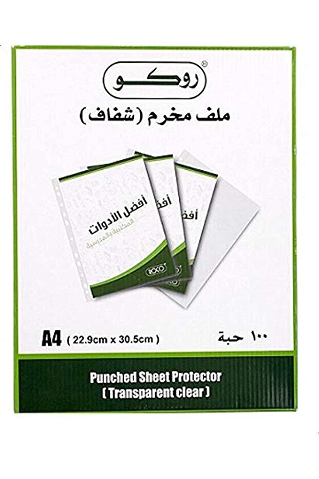 ملف A4 شفاف مثقب