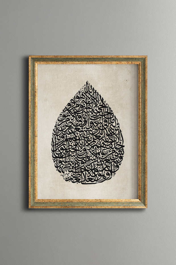 Ayetel Kürsi - Vintage Patterned Painting - Fine Model