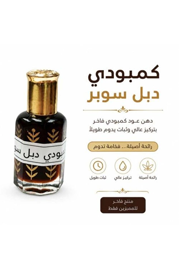 داهن كمبودي دبل سوبر تولا
