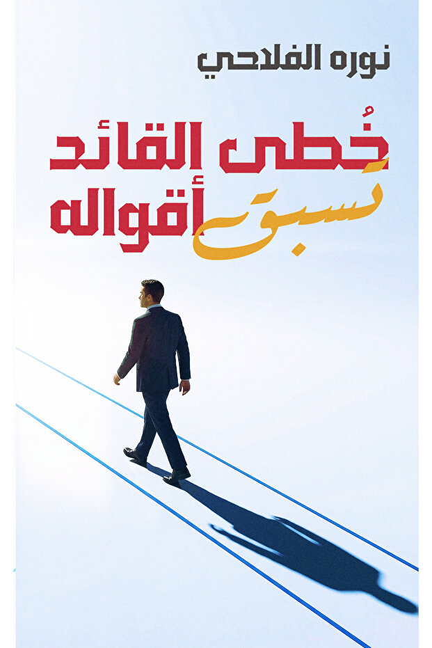 The Walk Leads the Talk