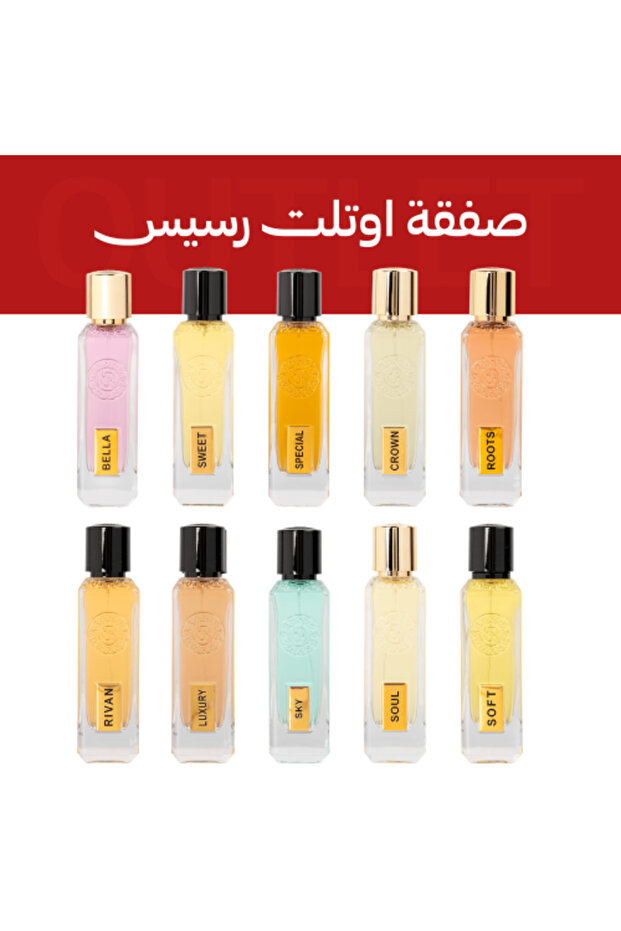 مجموعة عطور 10 عطور من اوتليت رسيس