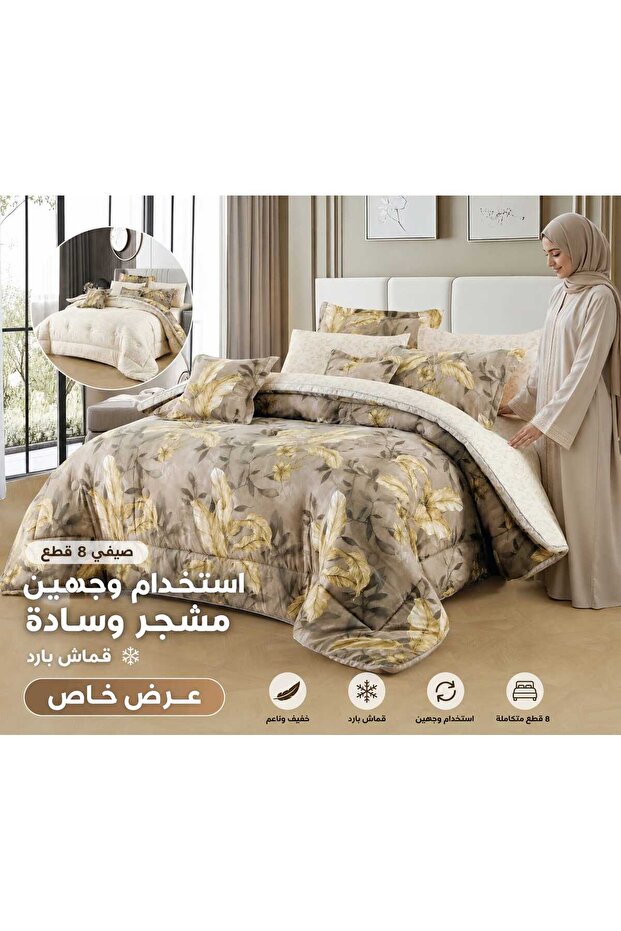 مفرش كرم صيفي مشجر يستخدم وجهين نفرين