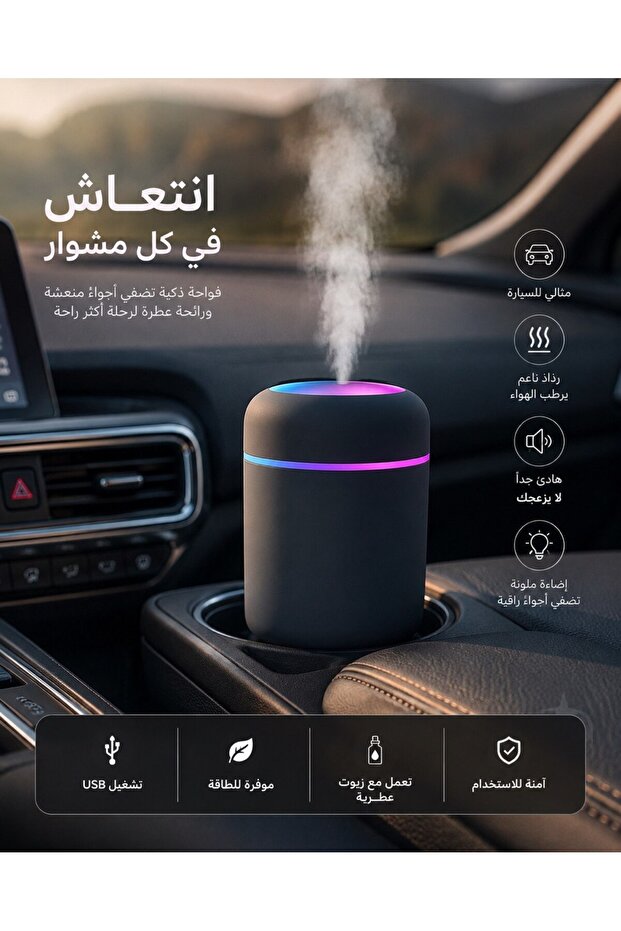 فواحة زيوت عطرية مع اضاءة LED - 3