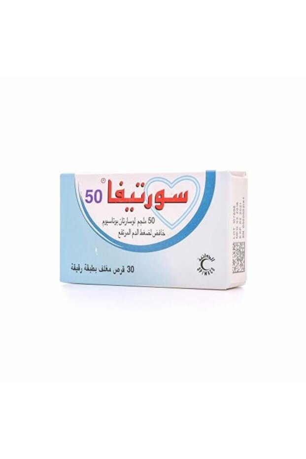 أقراص سورتيفا 50 ملغ - 30 قرصًا