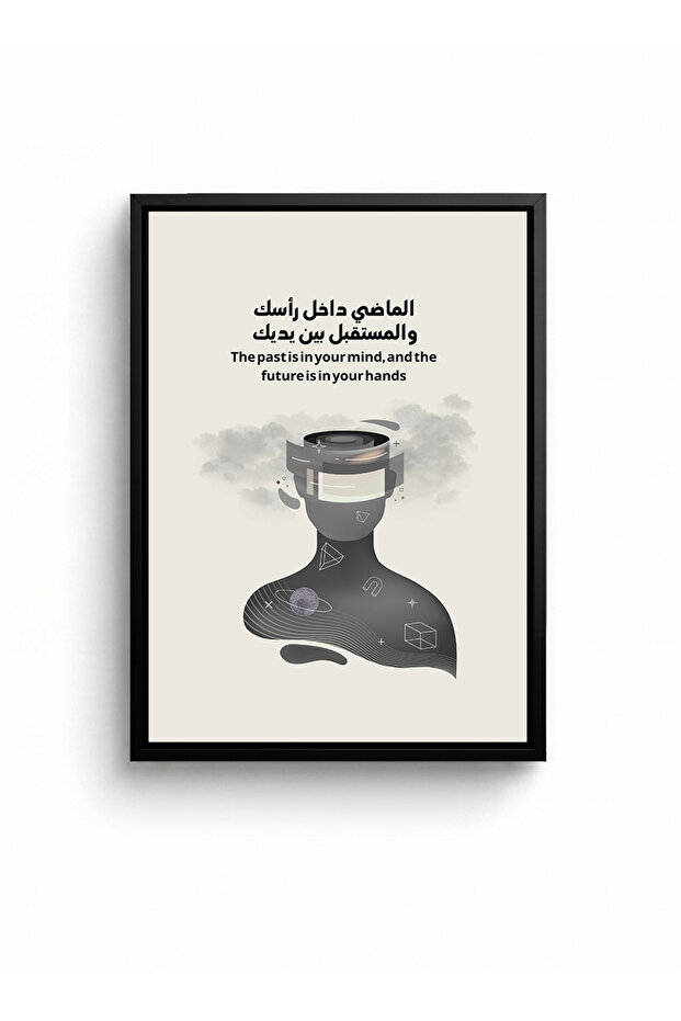 لوحة فنية جدارية من القماش على إطار خشبي مع إطار أسود عائم وعبارة تحفيزية: المستقبل في أيديك