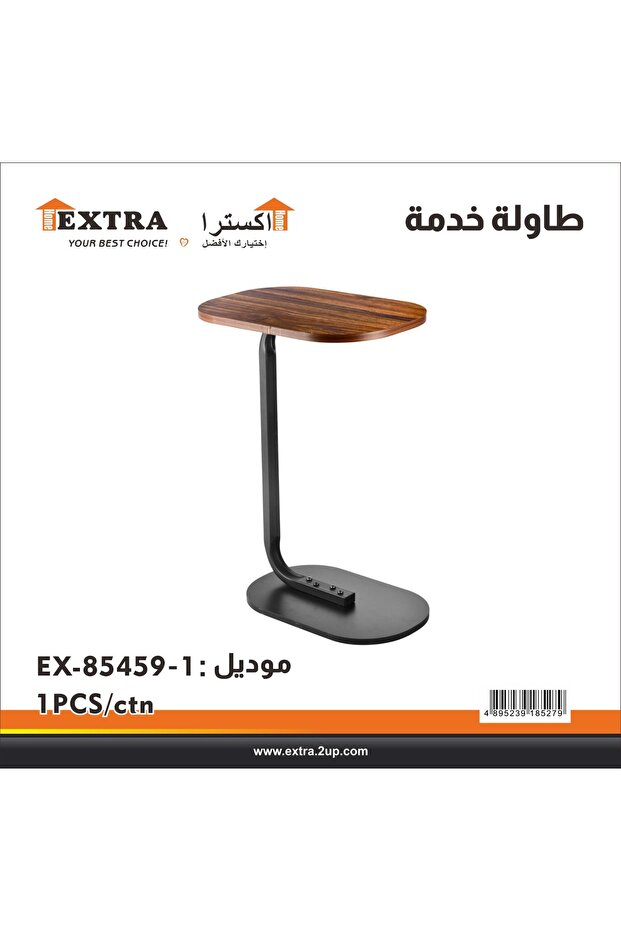 طاولة خدمة جانبية ذكية متعددة الاستخدامات