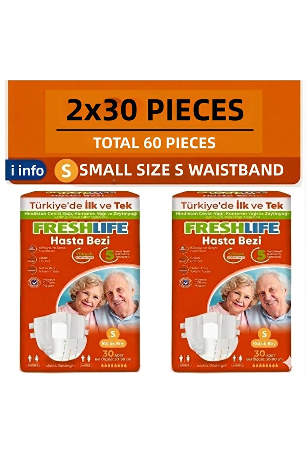 Small Size Patient Diapers with Waistband 60 Pieces 2X30 Pack S