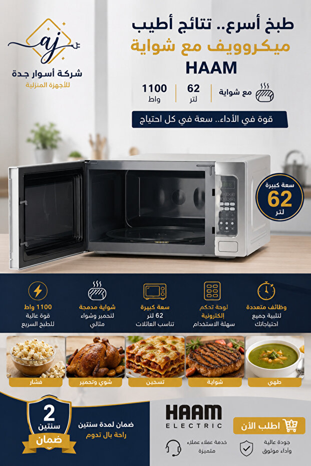 ميكروويف مع شواية - 62 لتر - 1100 واط - رمادي