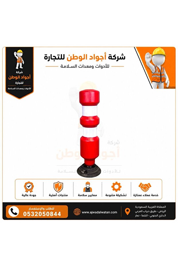 Zipper Tapered Reflective Traffic Pole 75cm