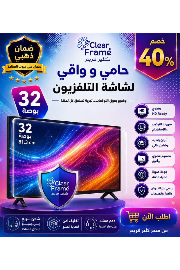 Protector and protector for tv screen 32 ”resistant to scratches and impacts