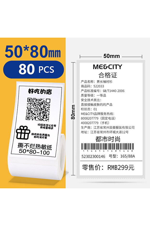 ورق حراري متوافق مع طابعات الملصقات Marklife P50 وPhomemo M220 وM110 وE210، مقاس 50×80 ملم، متعدد الأحجام